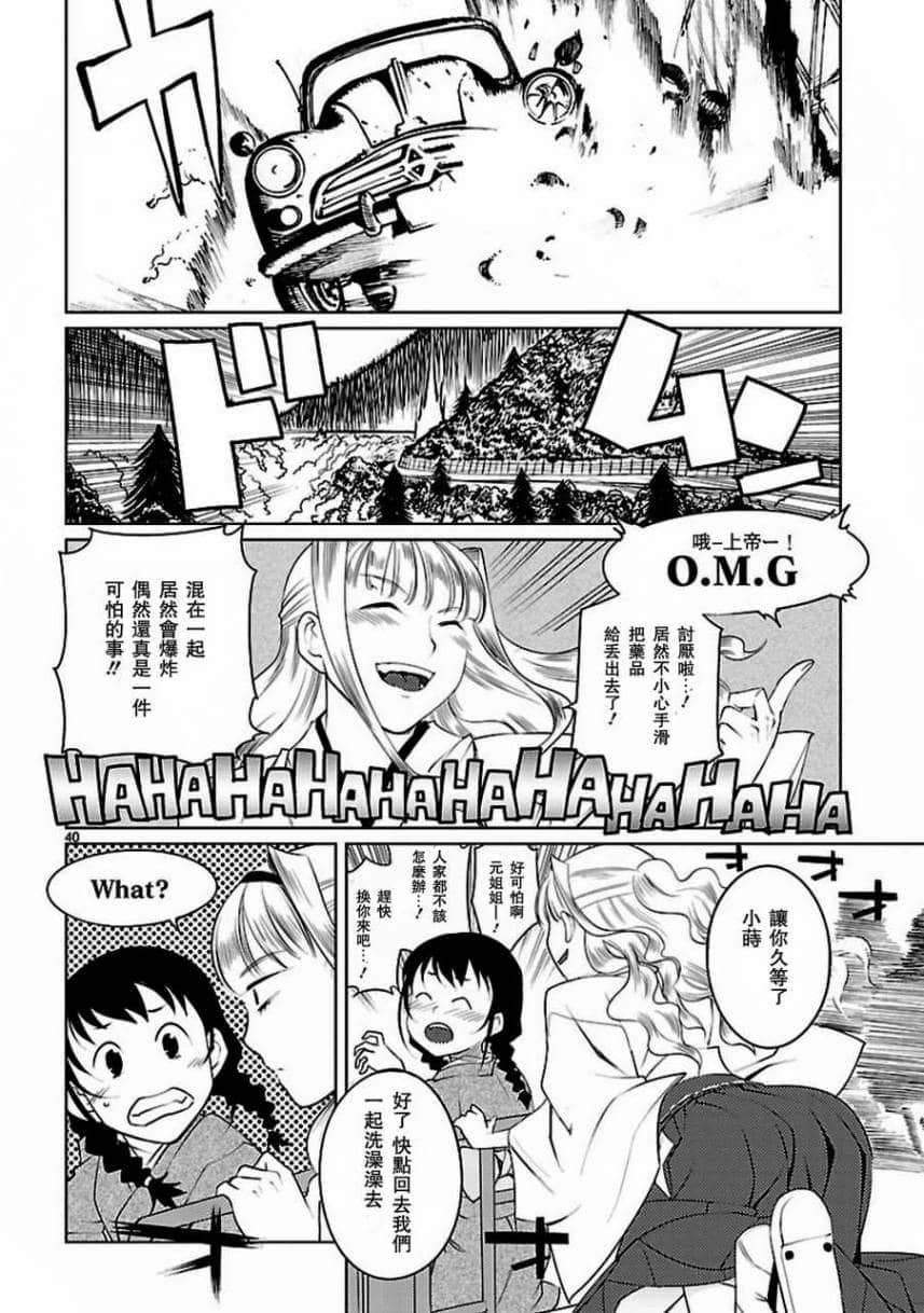 Page 40