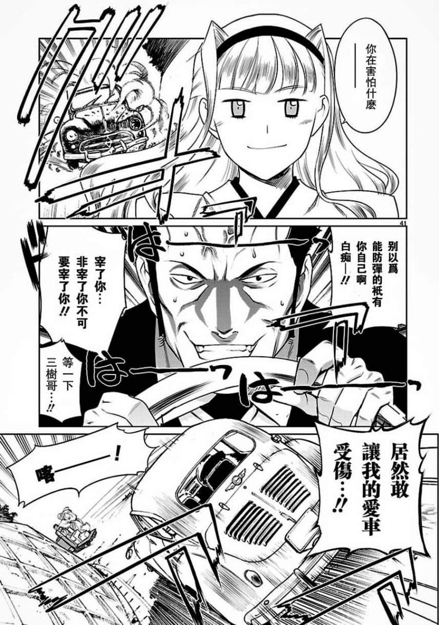 Page 41