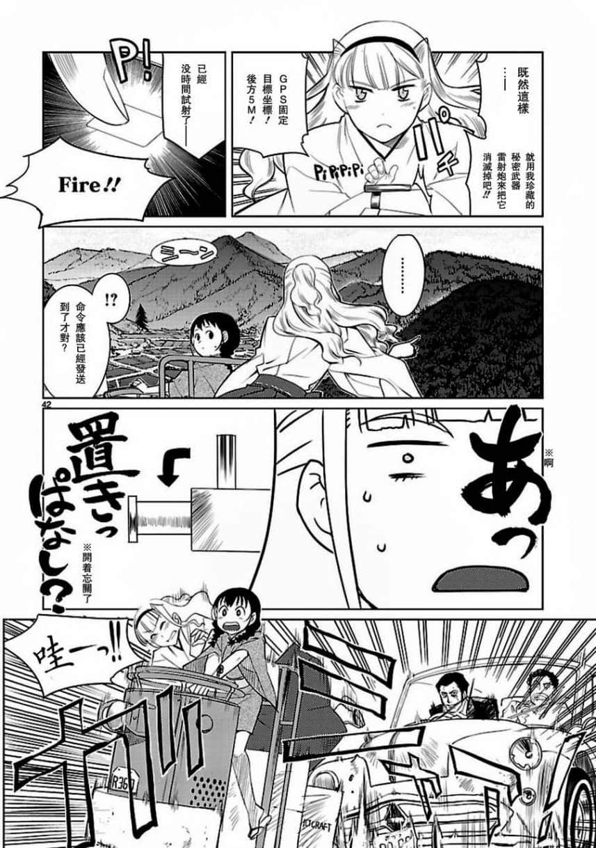 Page 42