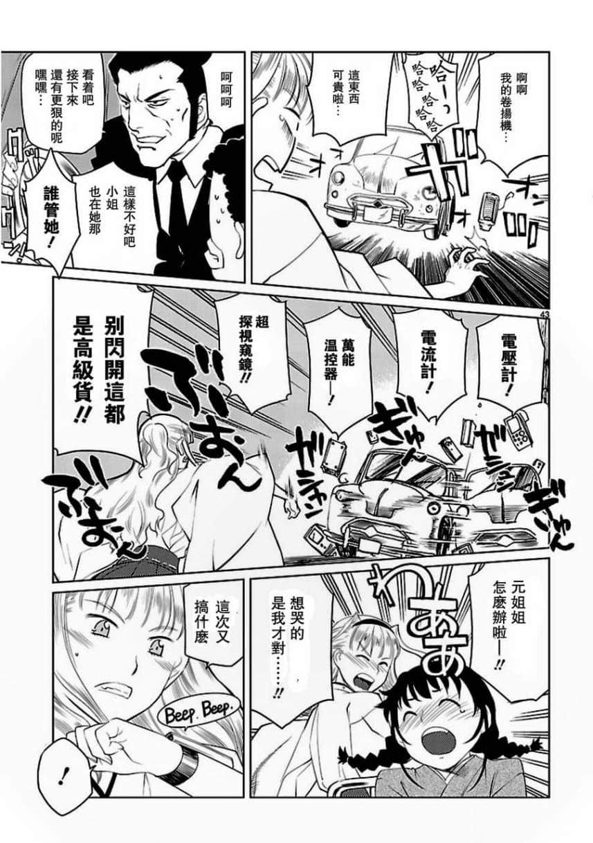 Page 43