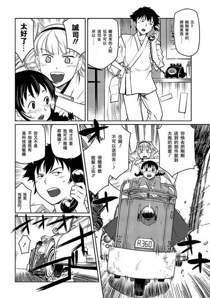 Page 44
