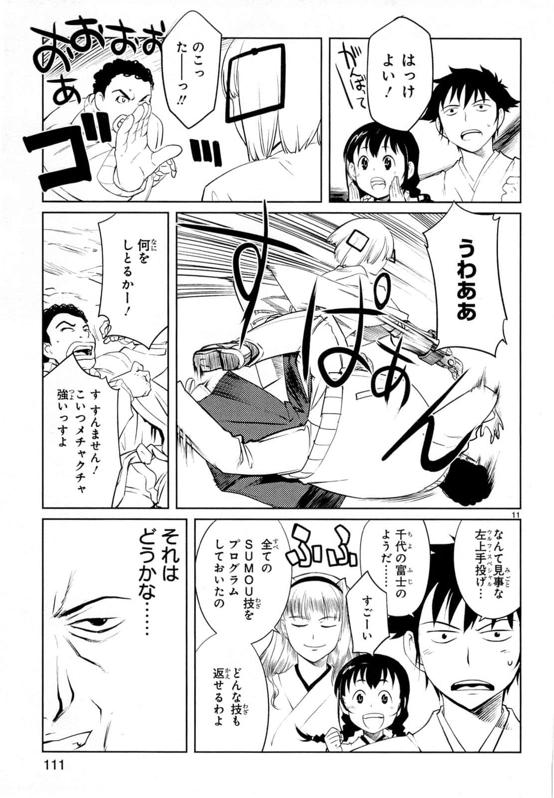 Page 18