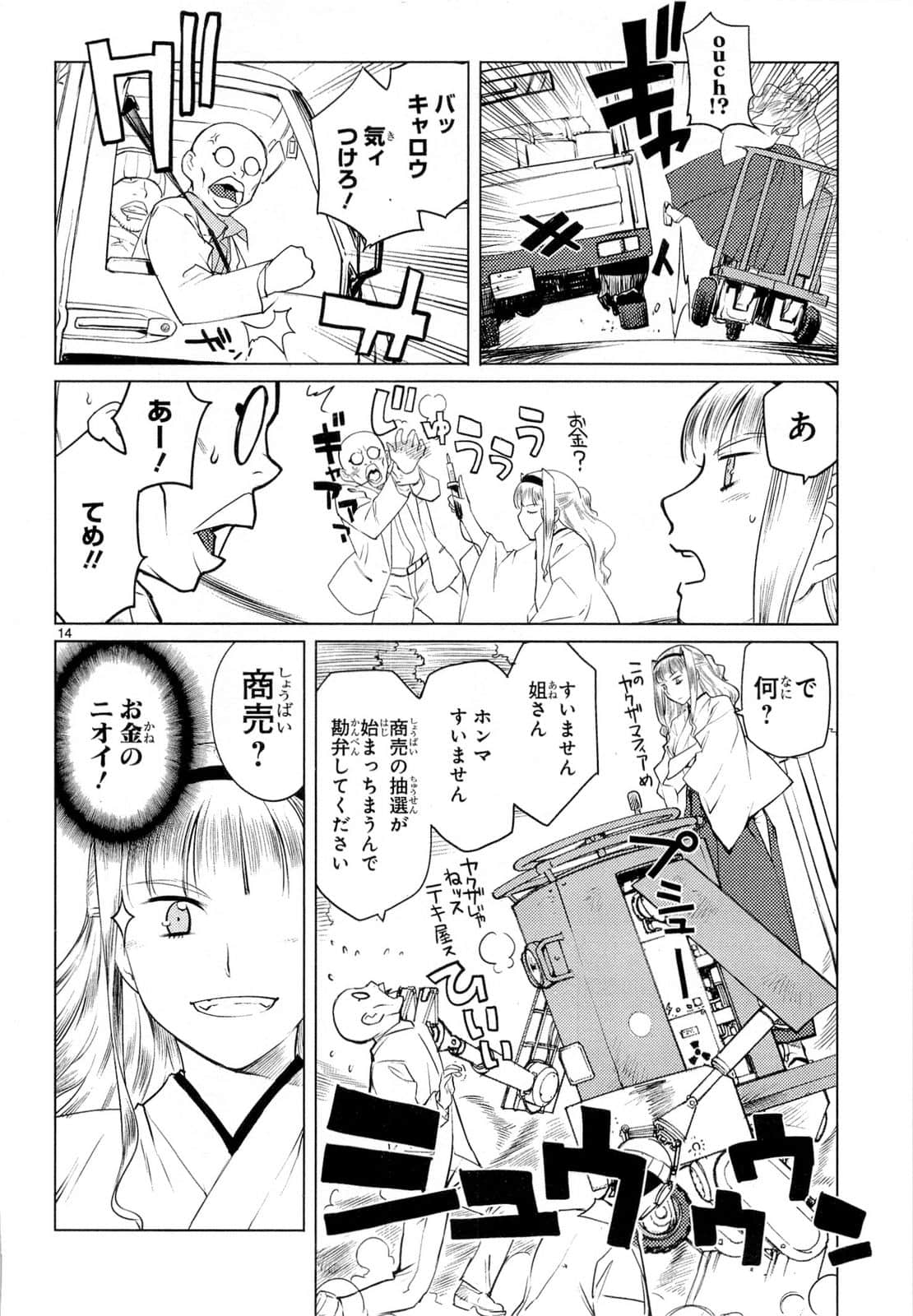 Page 61
