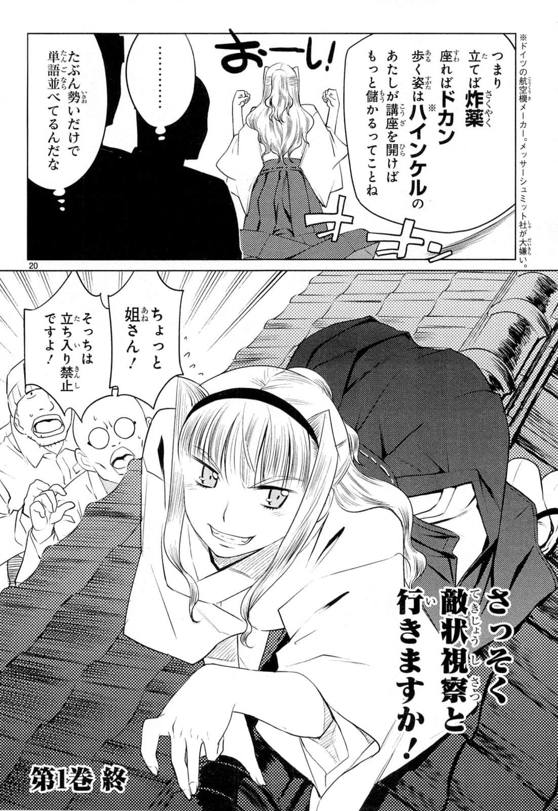 Page 67