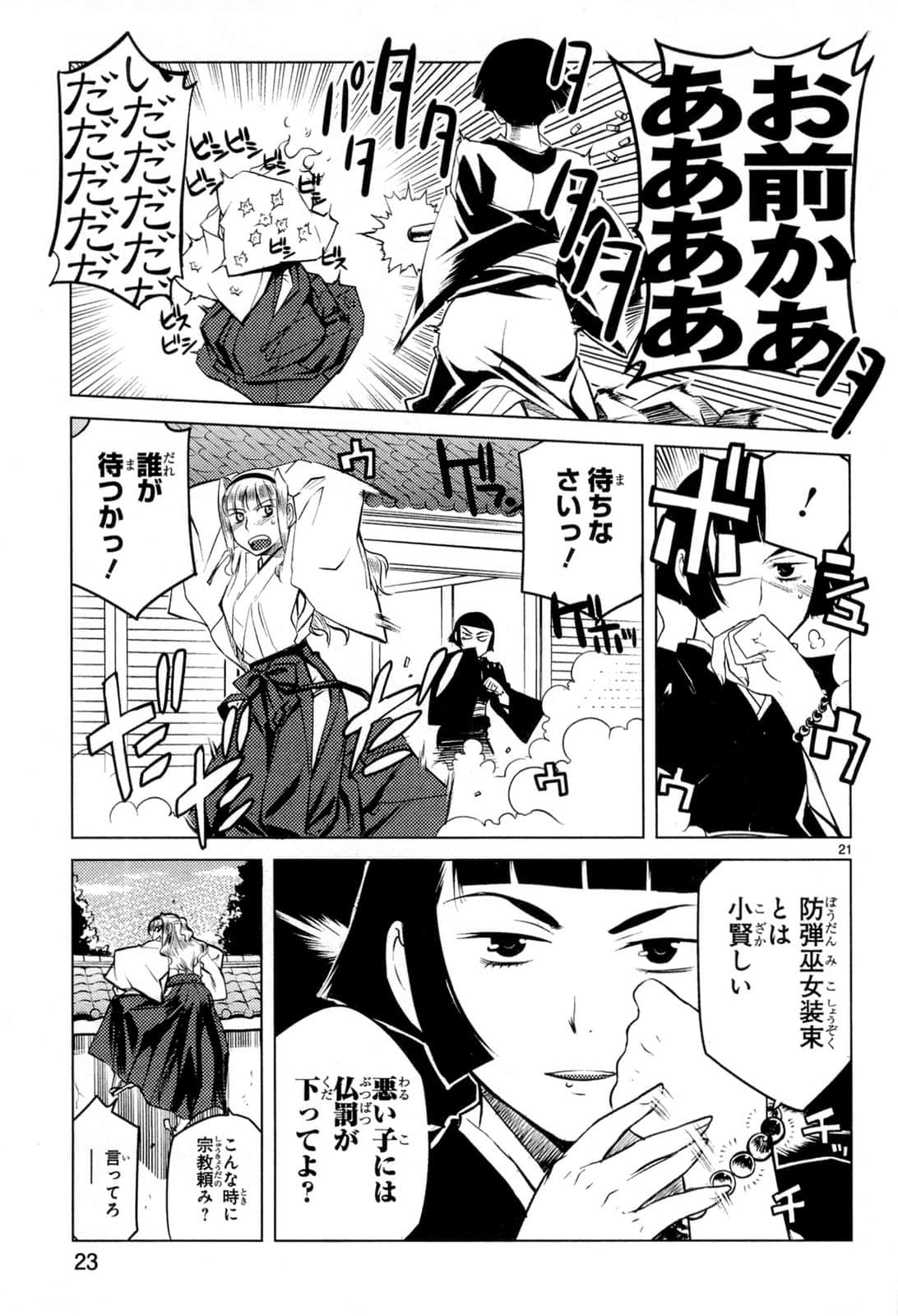 Page 27