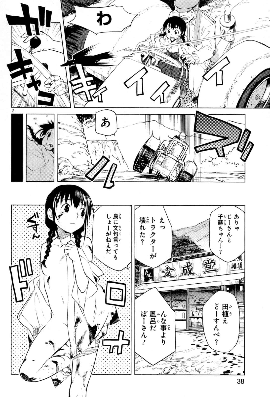Page 42