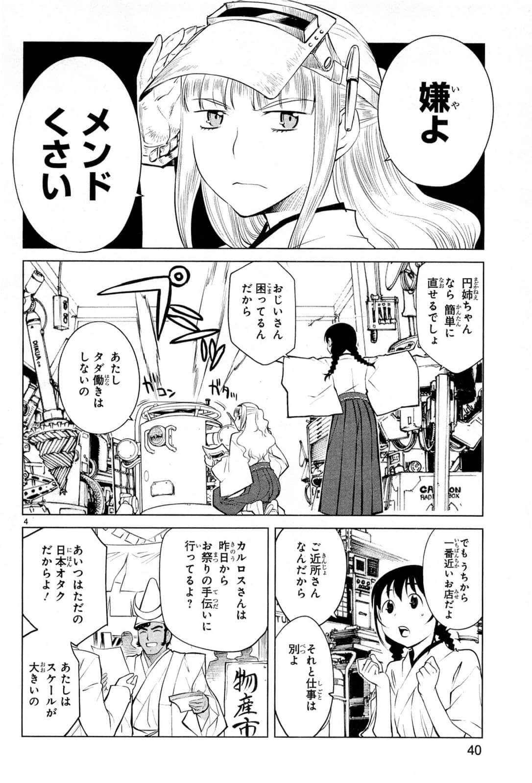 Page 44