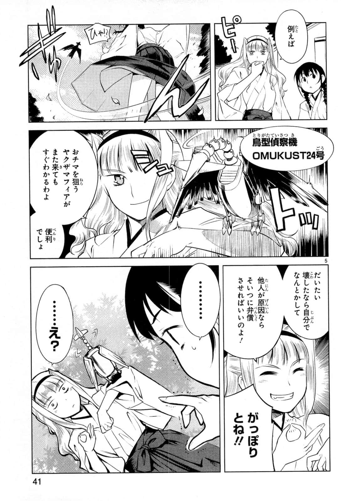Page 45