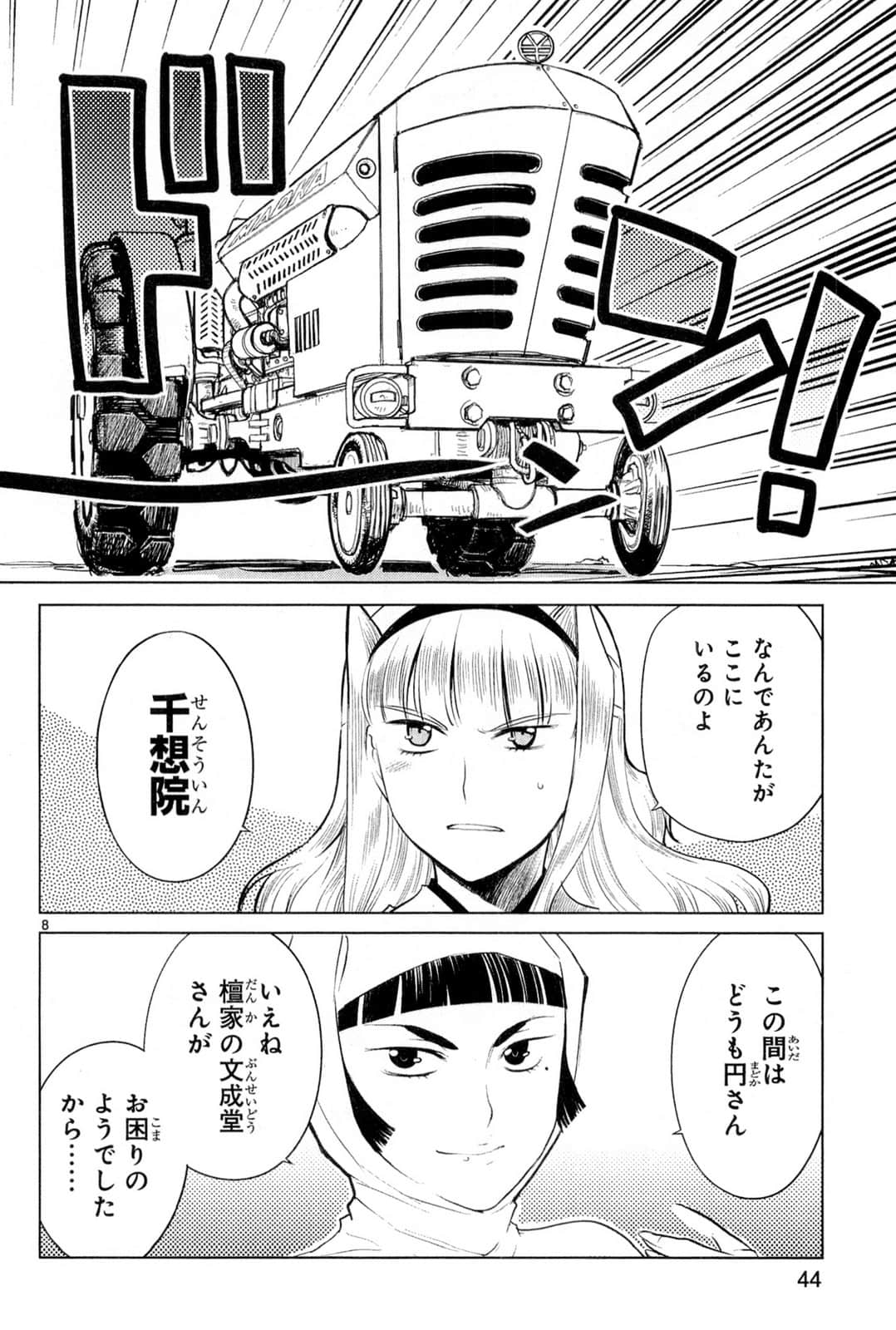 Page 48