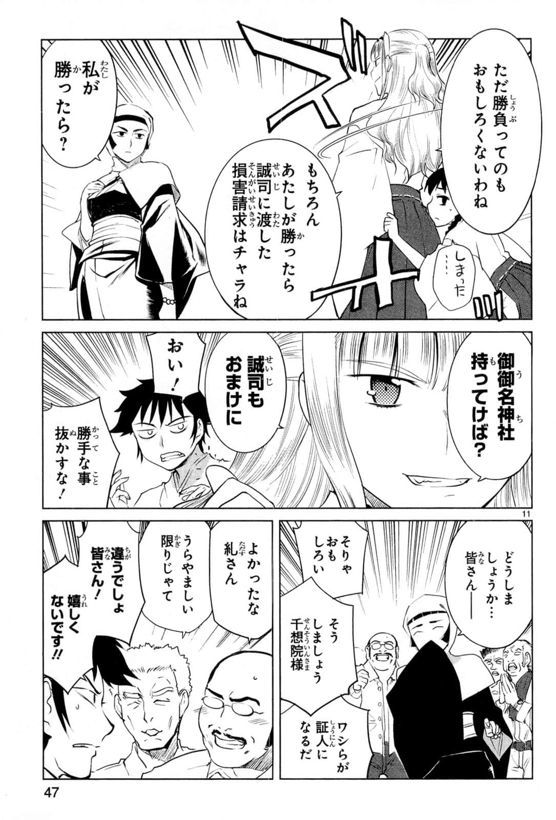 Page 51