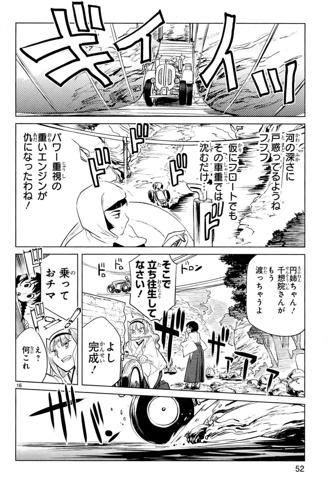 Page 56
