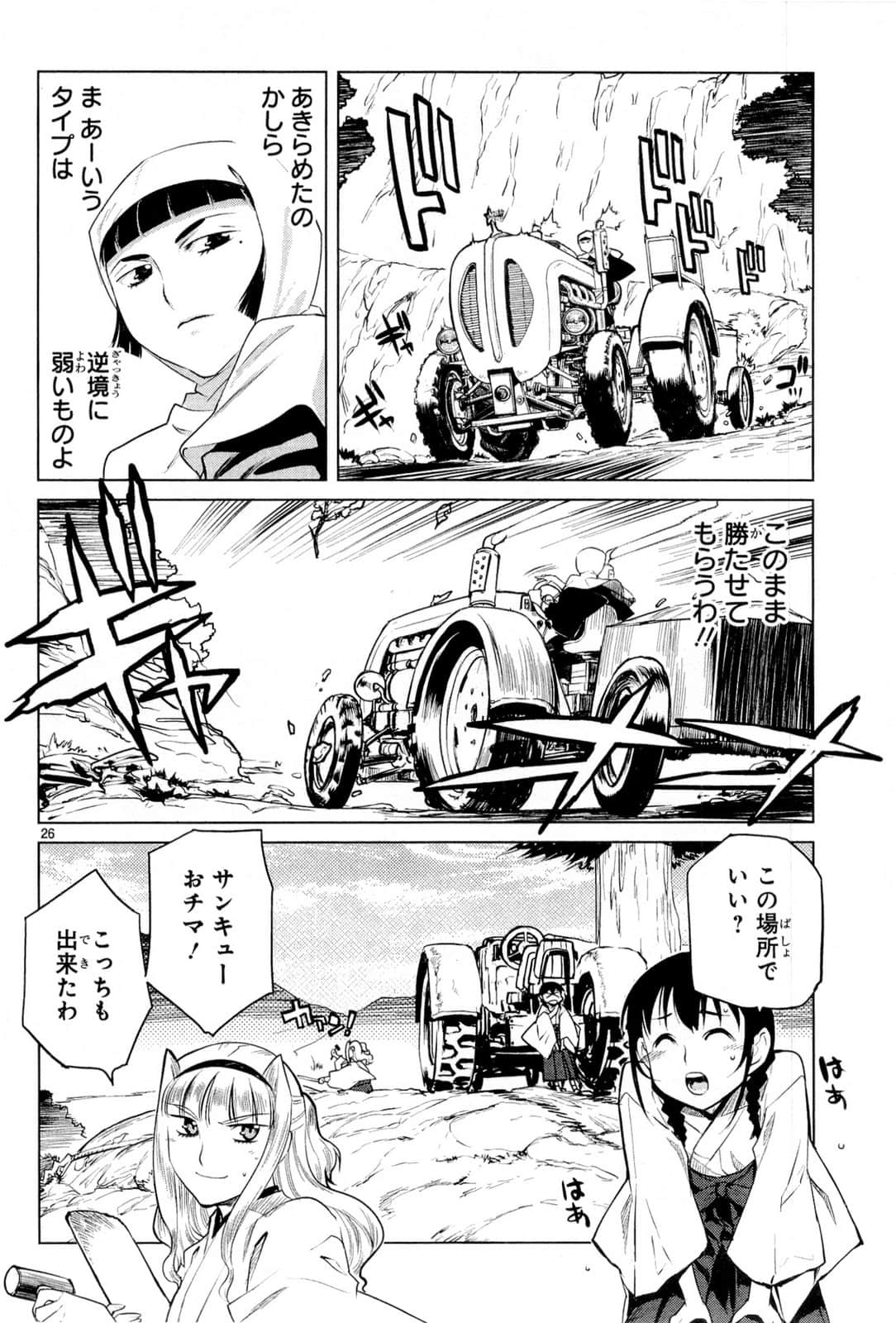Page 66