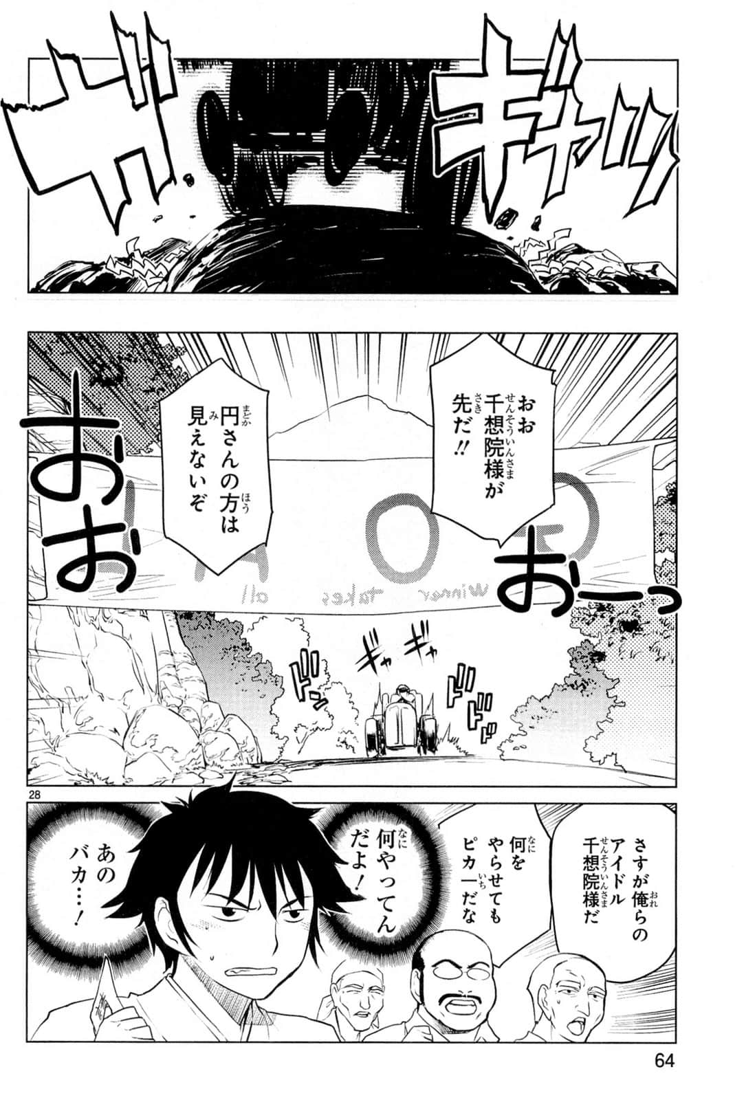 Page 68