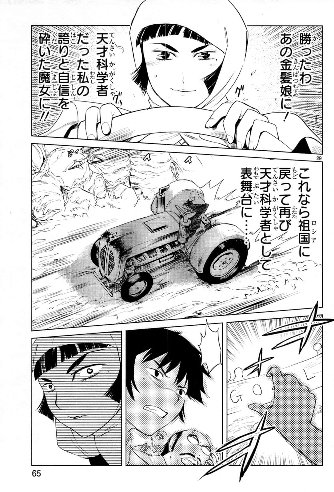 Page 69