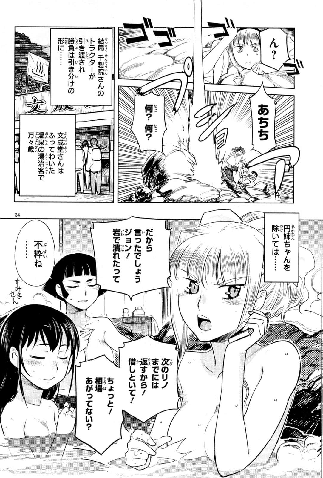 Page 74