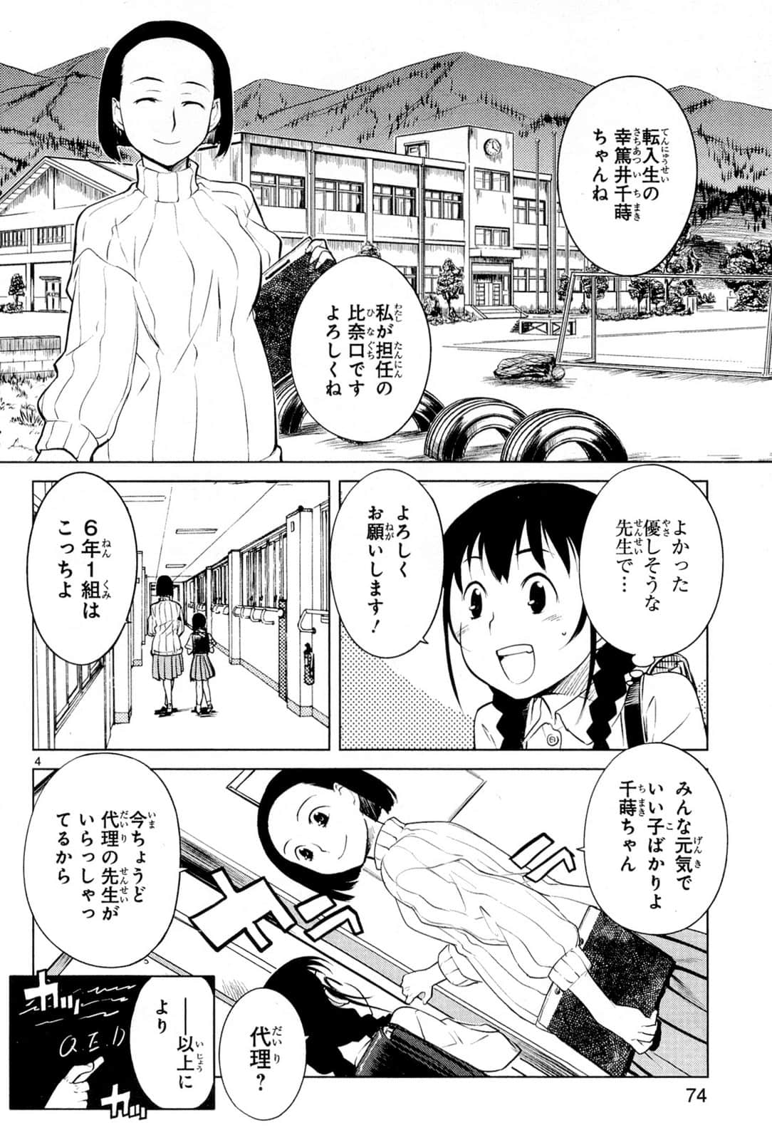 Page 78