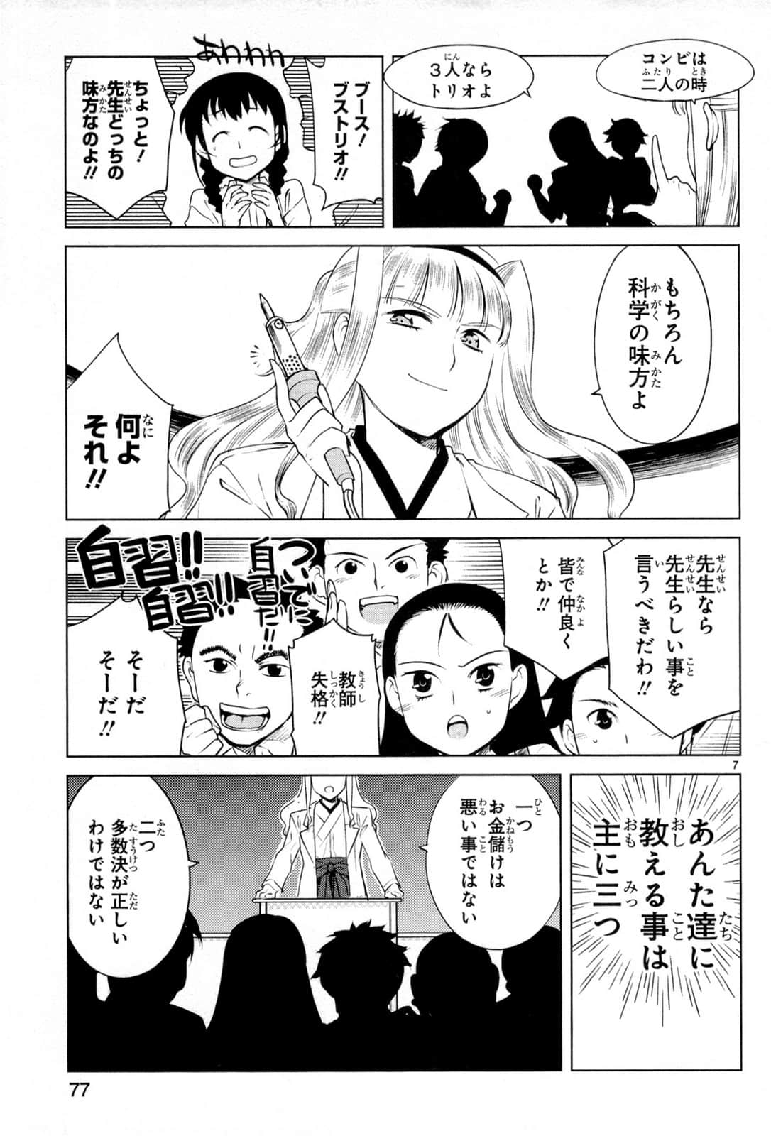 Page 81