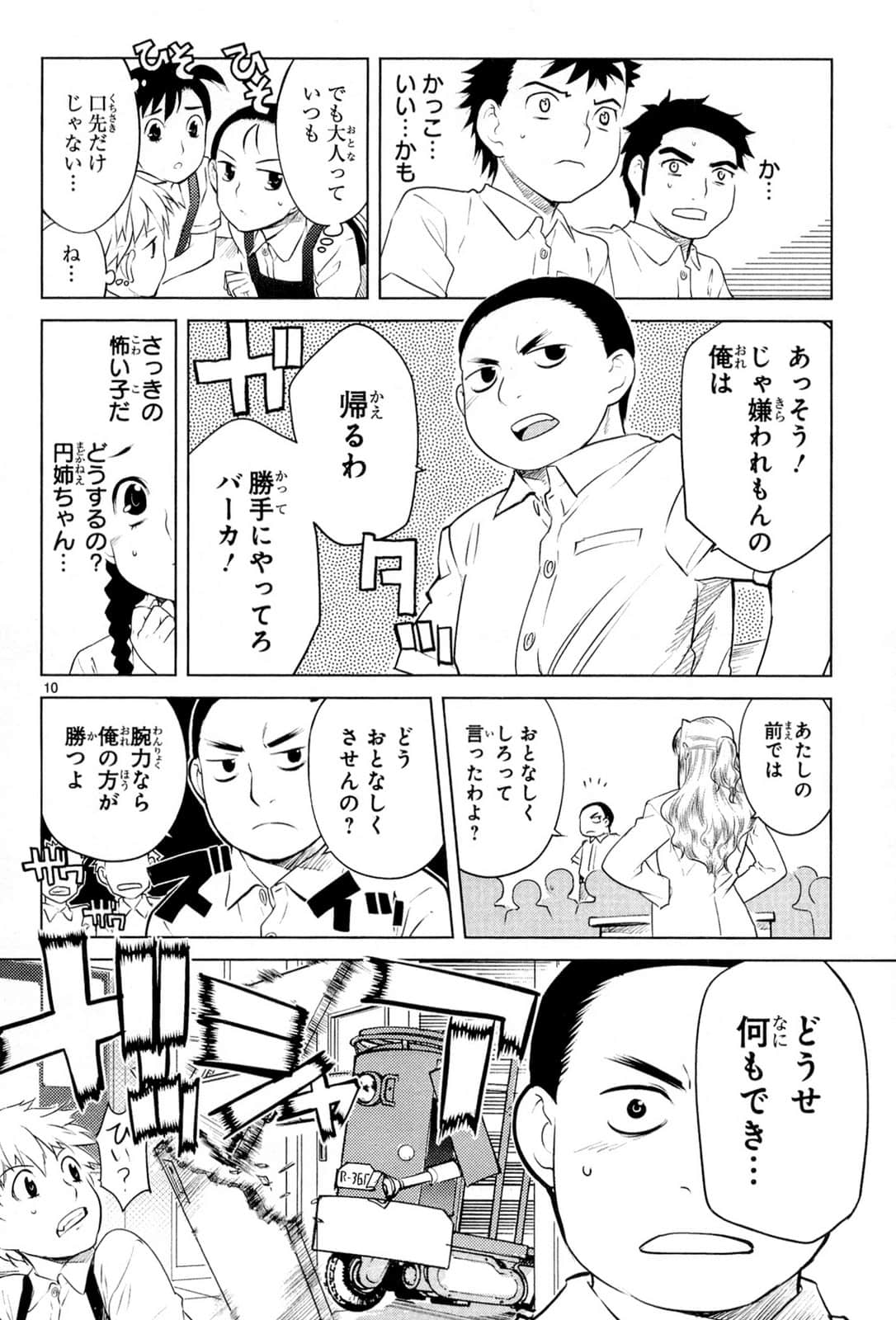 Page 84