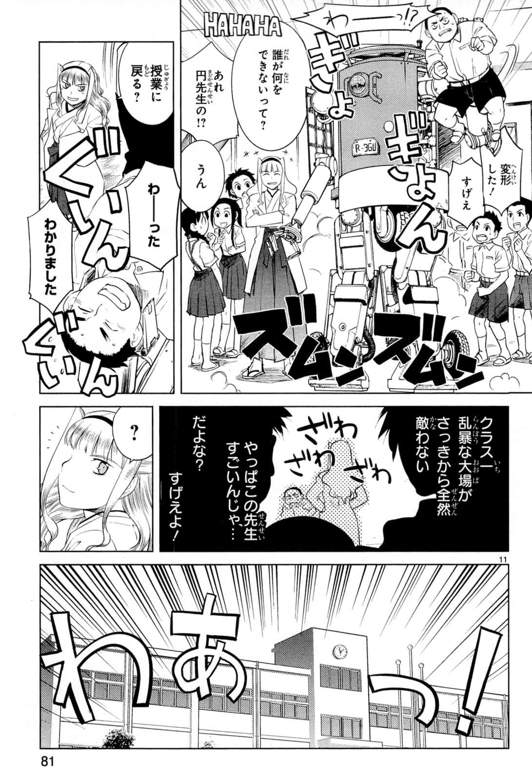 Page 85