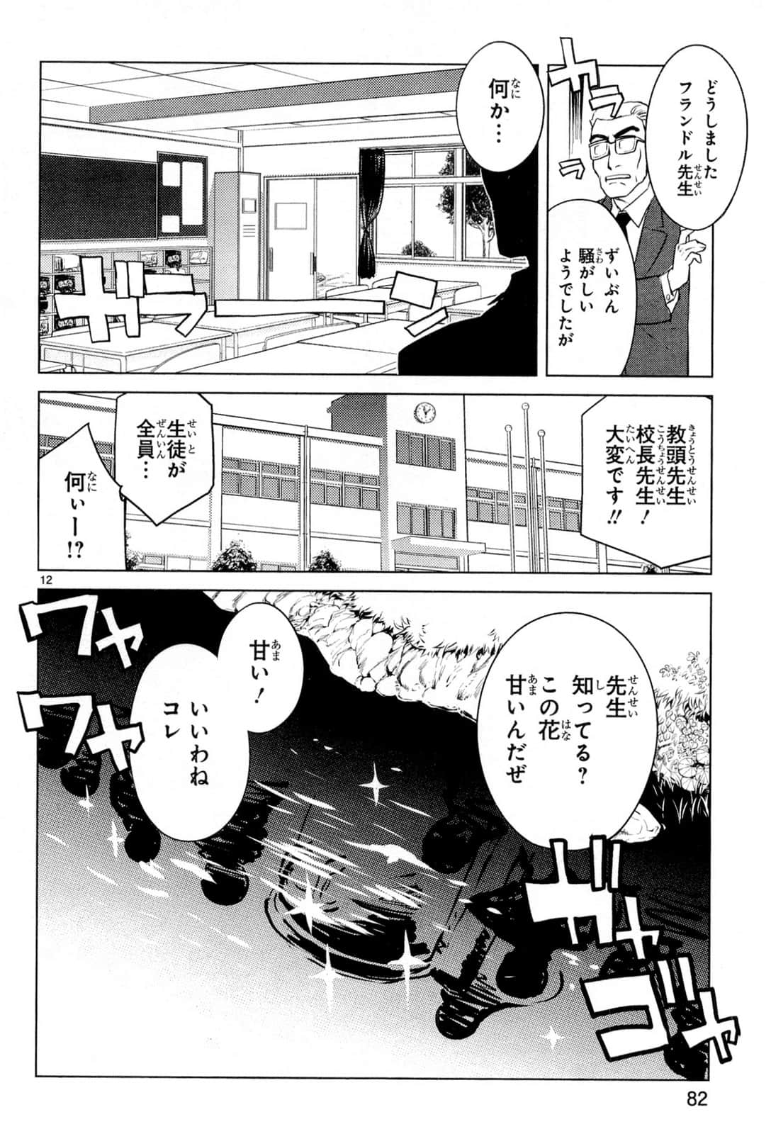 Page 86
