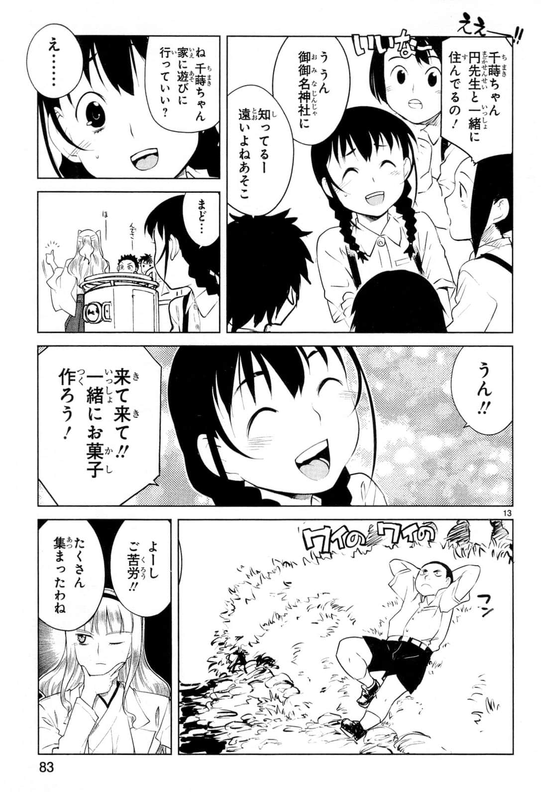 Page 87