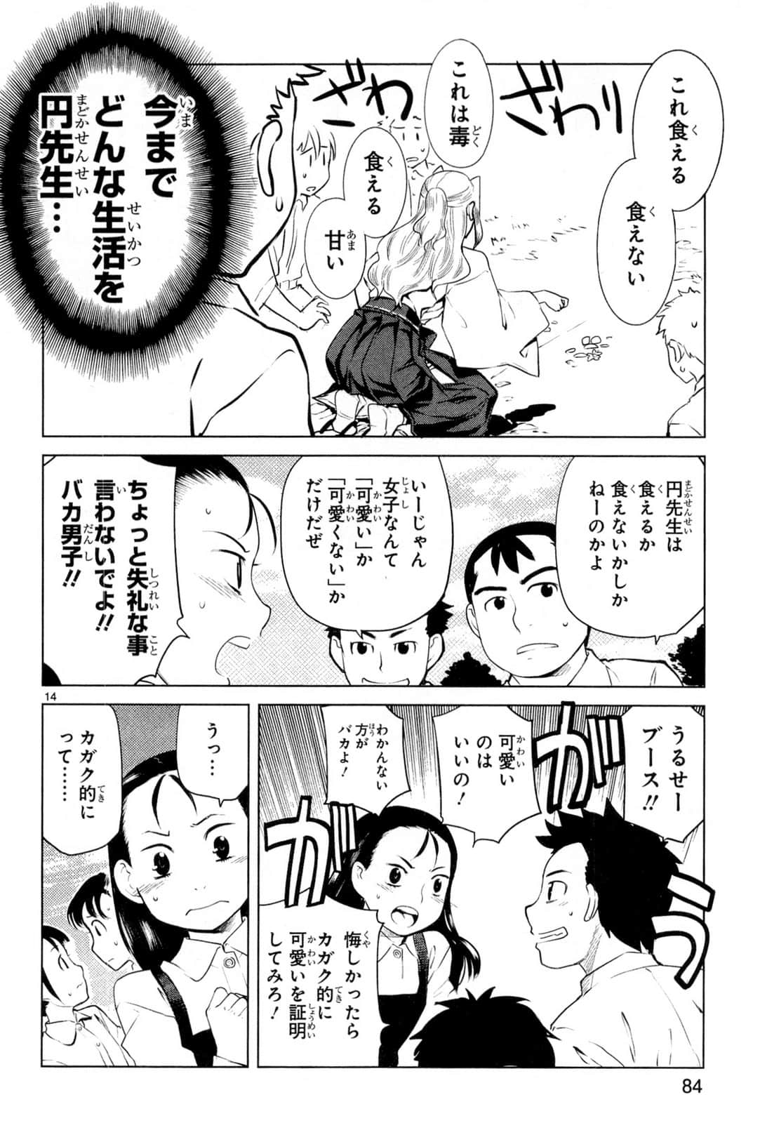 Page 88