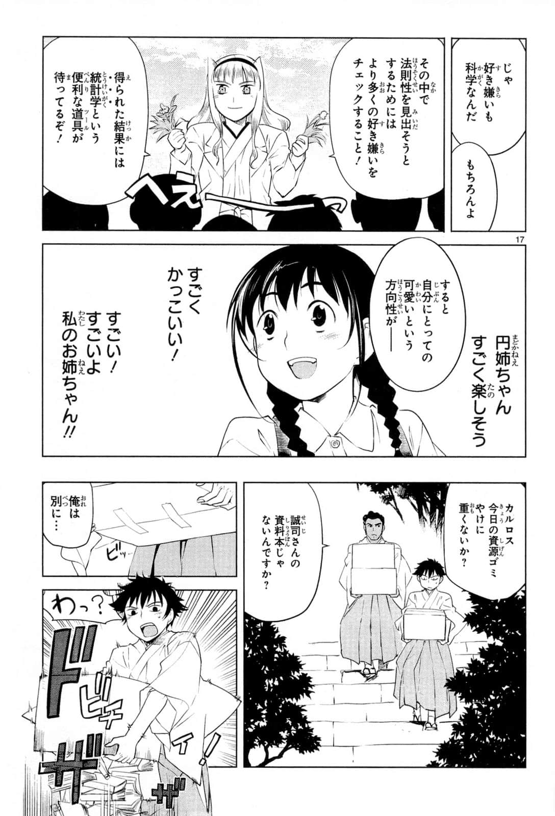 Page 91