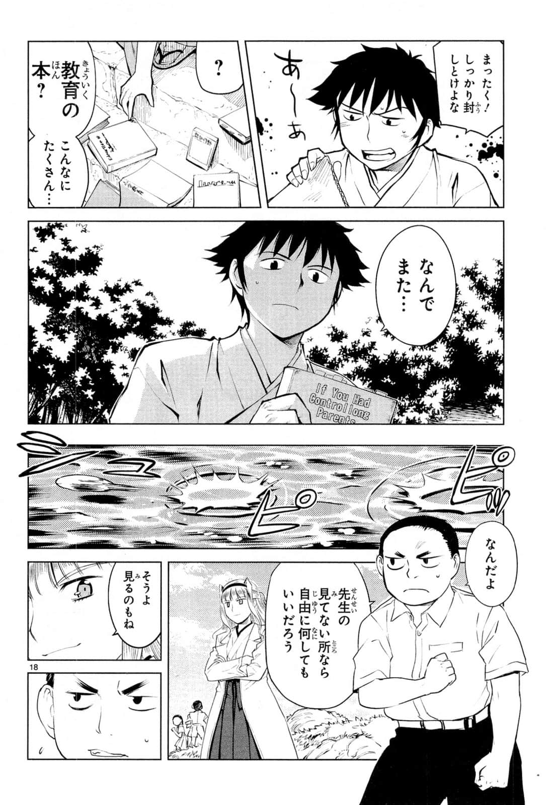 Page 92