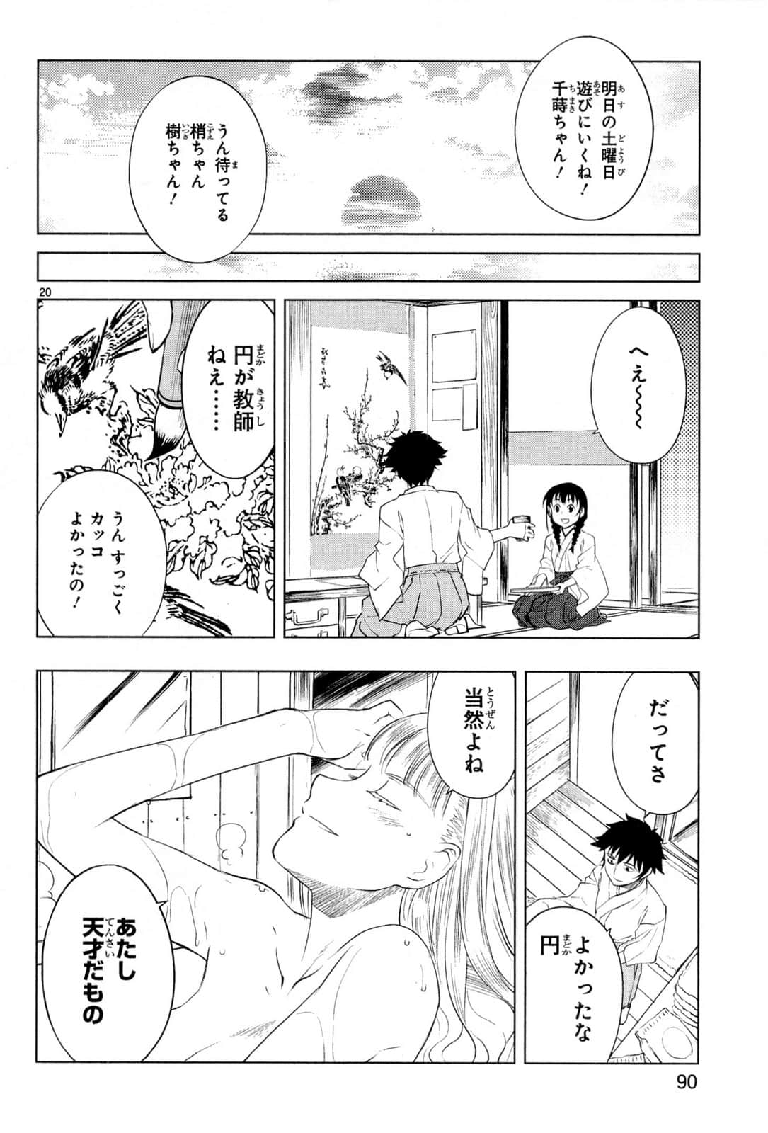 Page 94