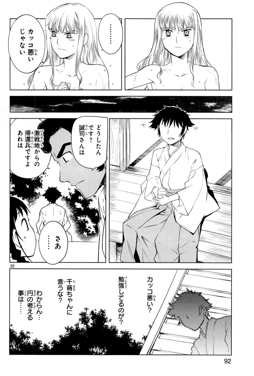 Page 96
