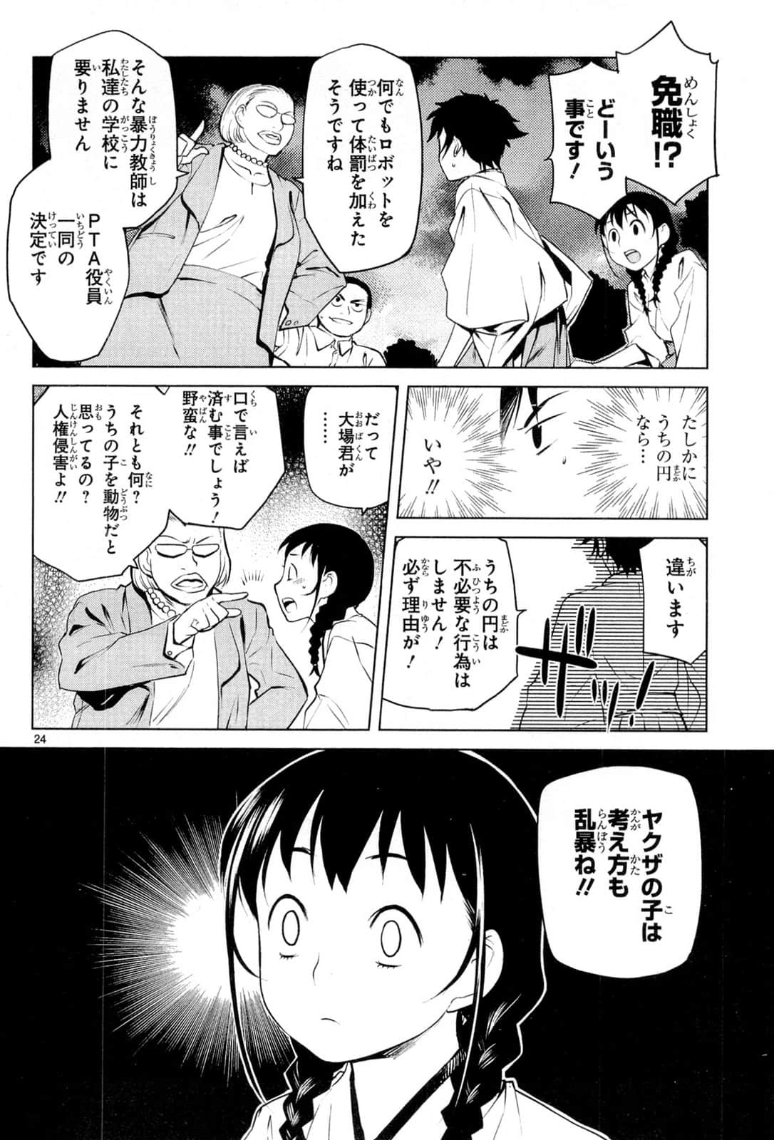 Page 98