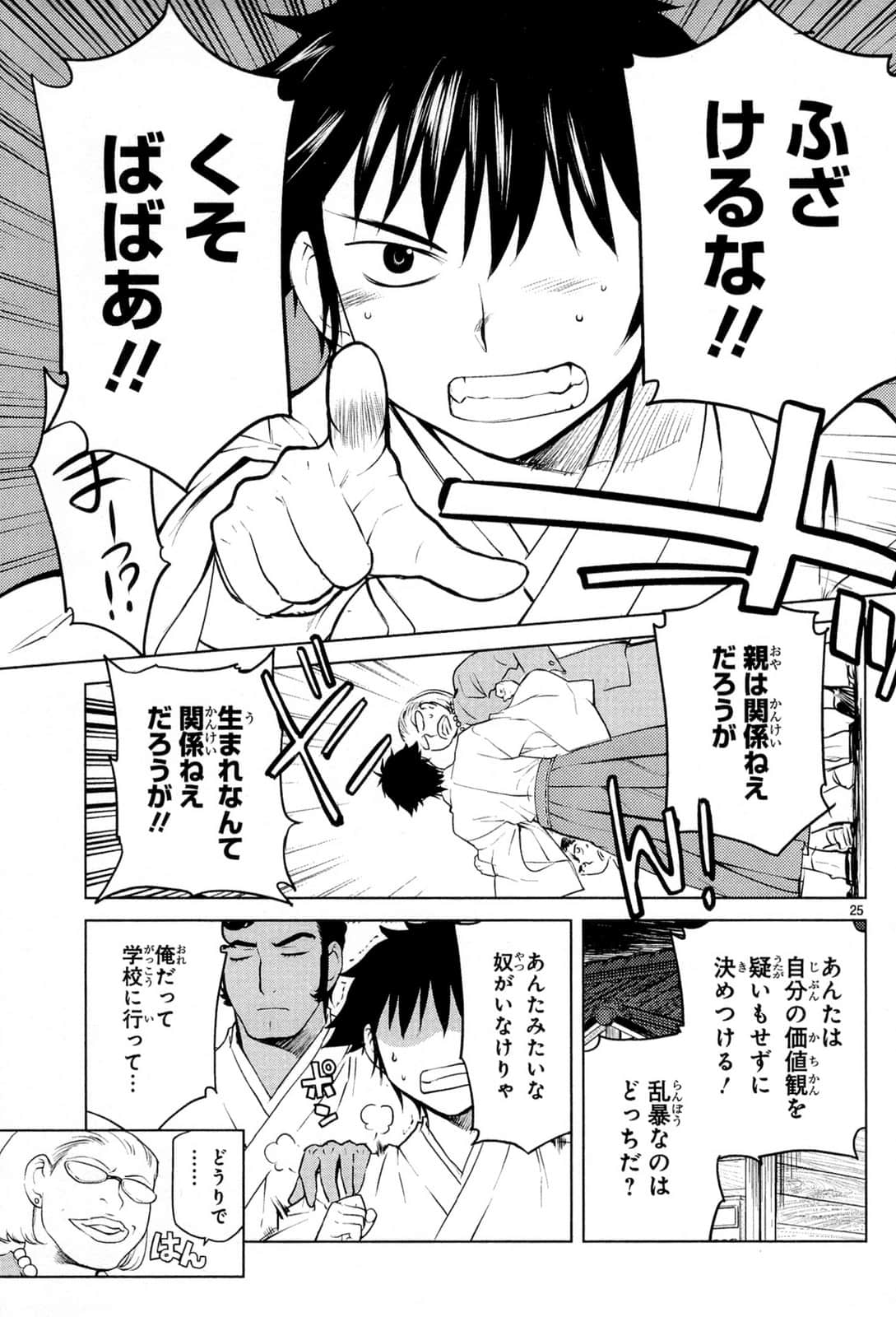 Page 99
