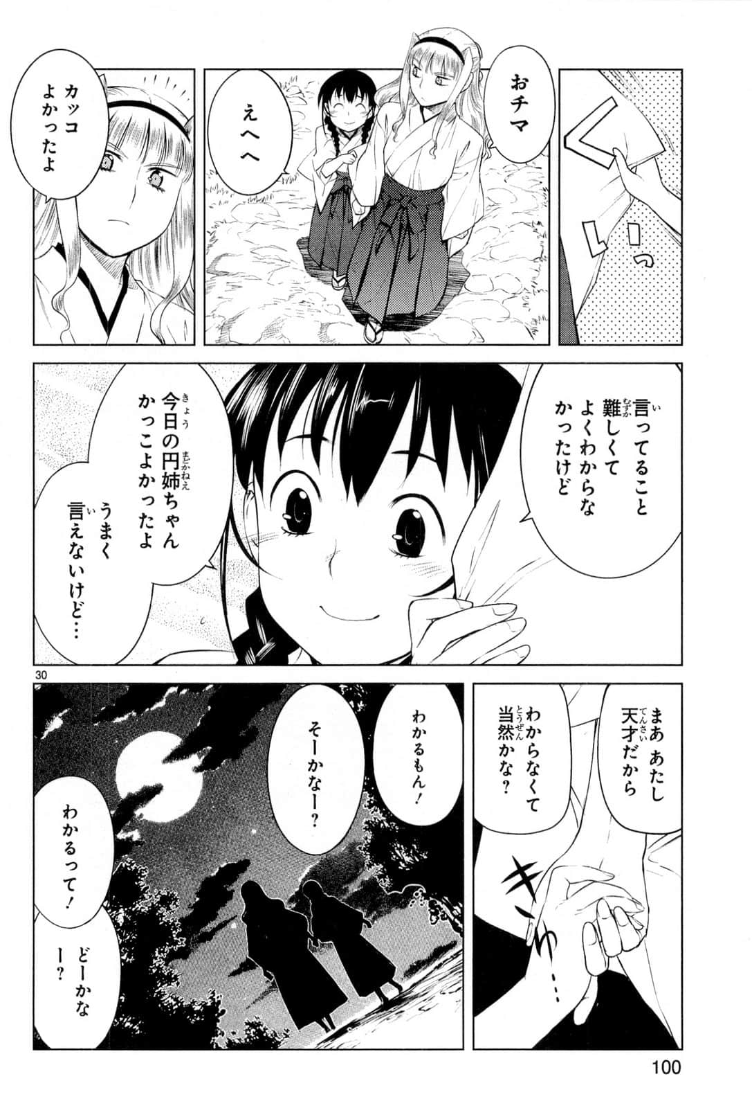 Page 104