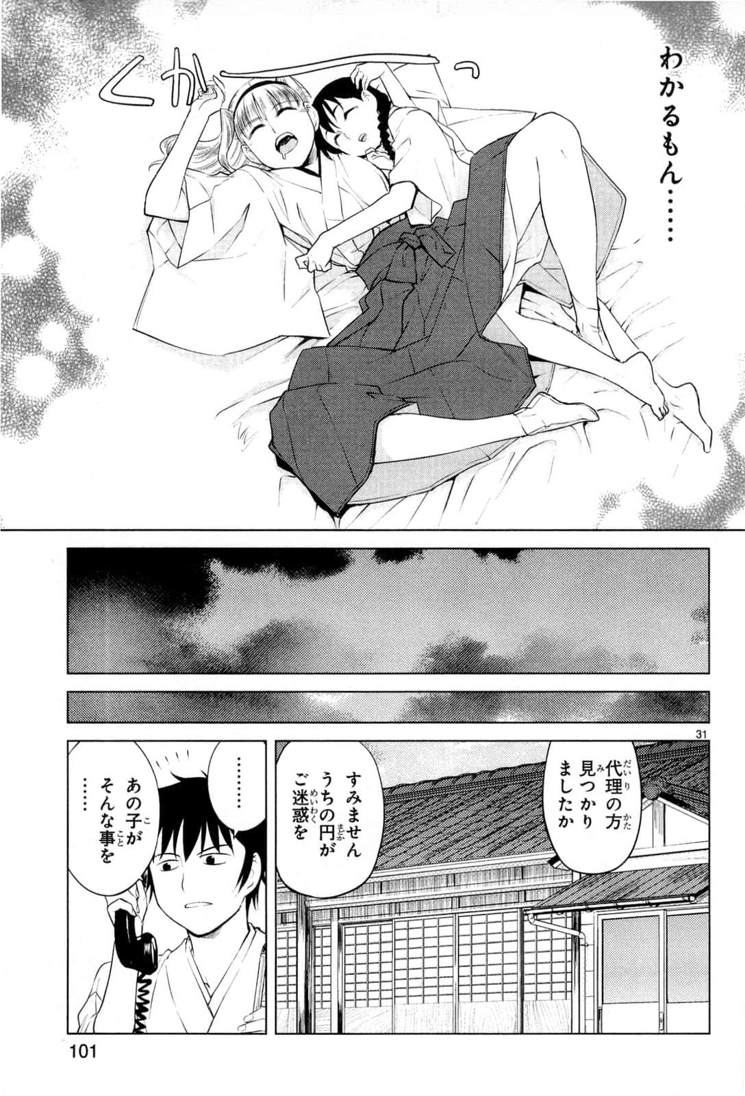 Page 105
