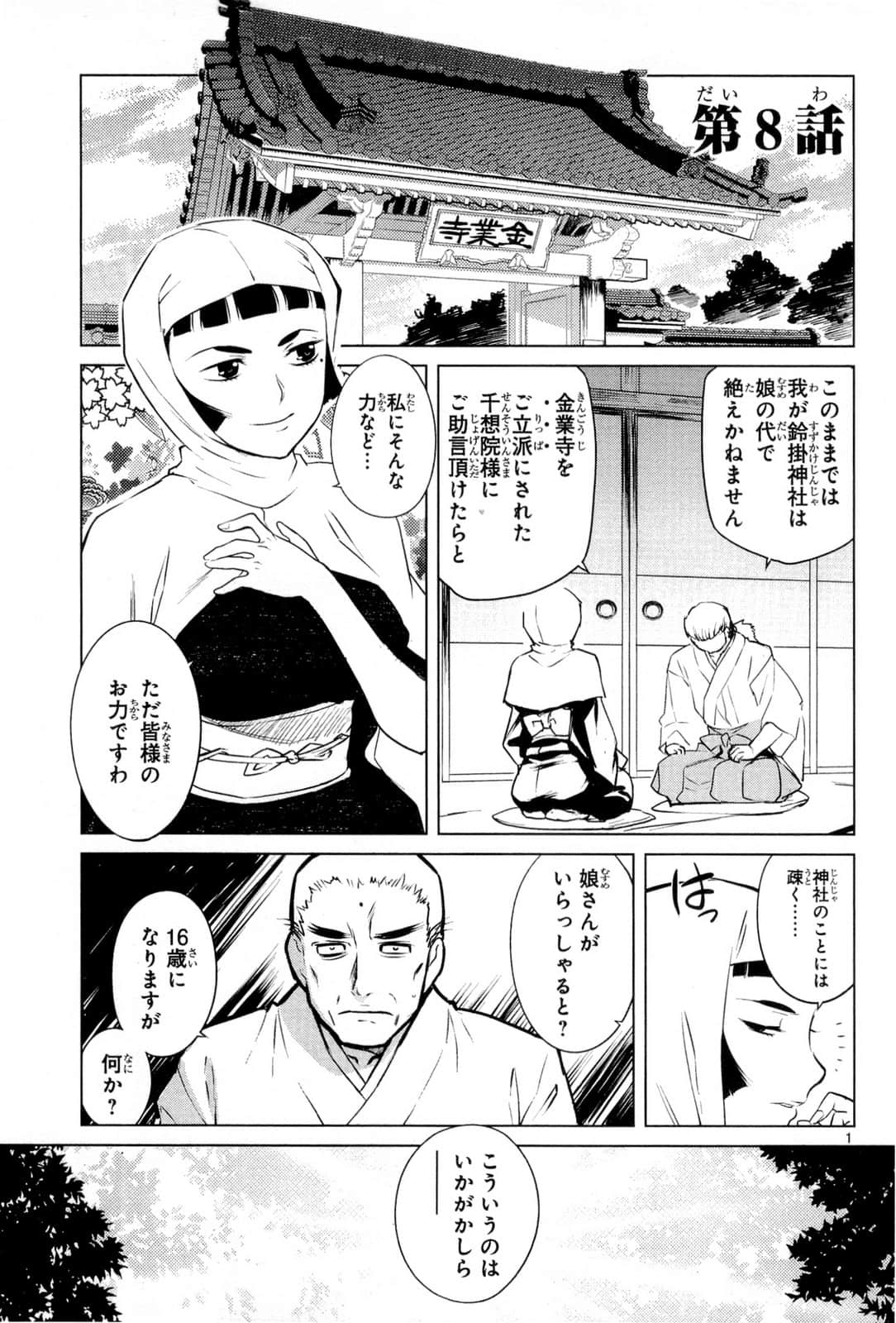 Page 107