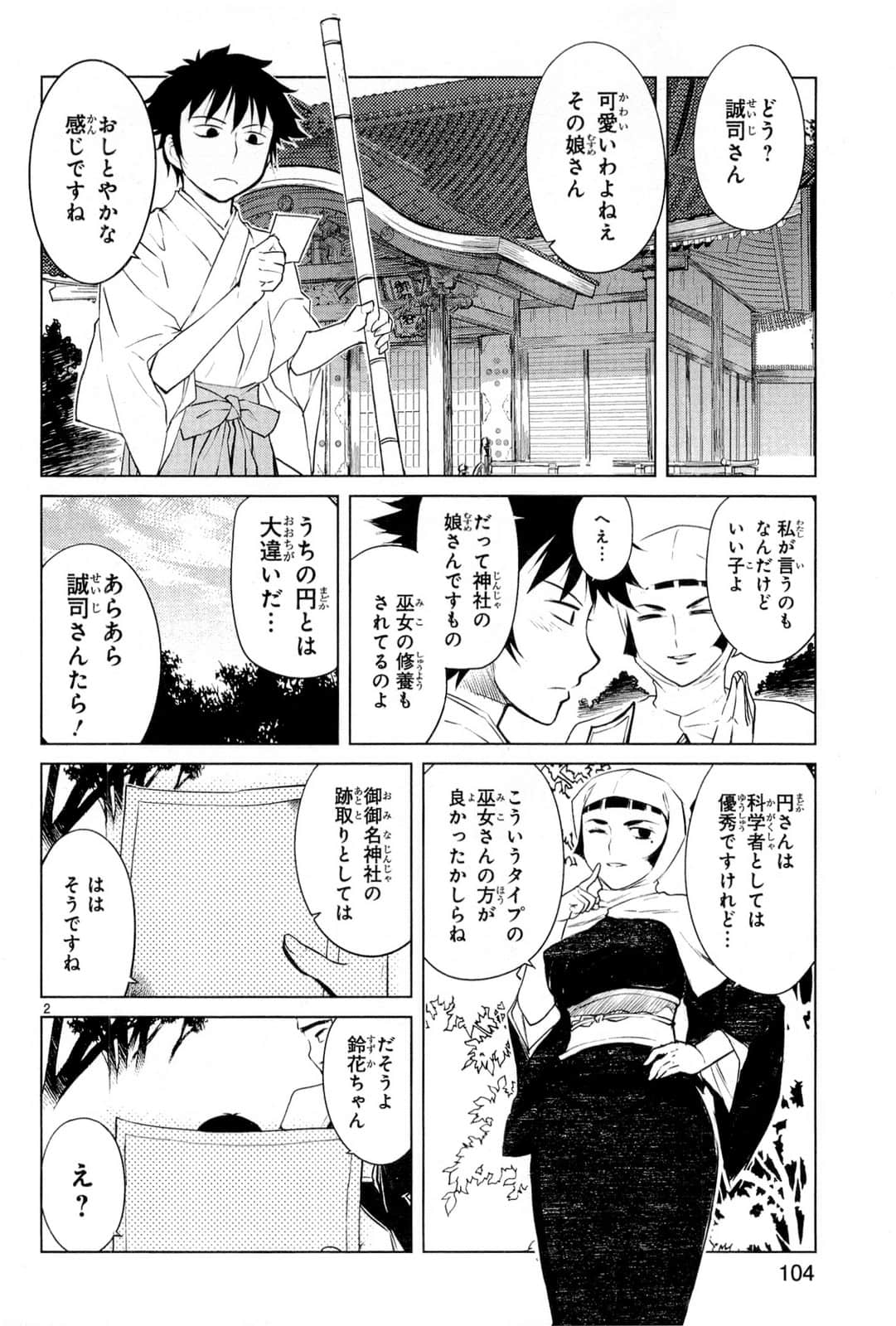 Page 108