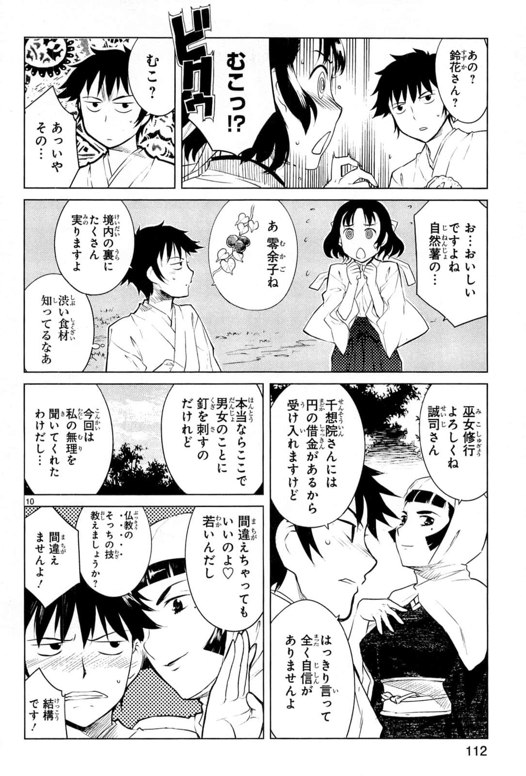 Page 116