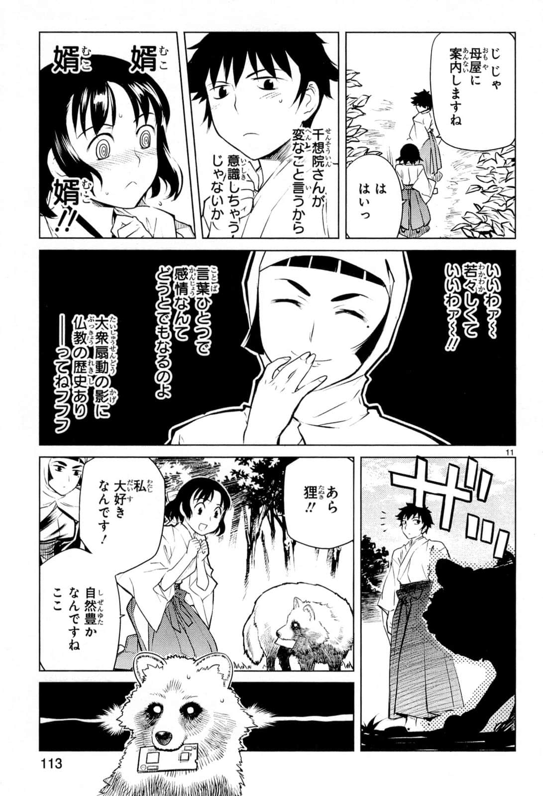 Page 117