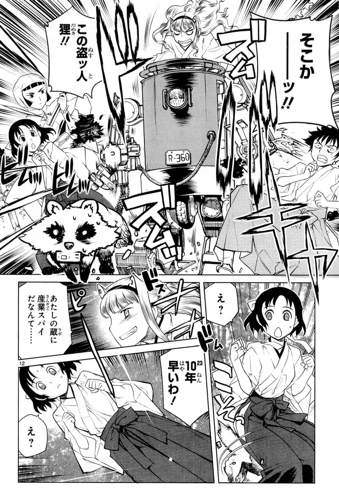 Page 118