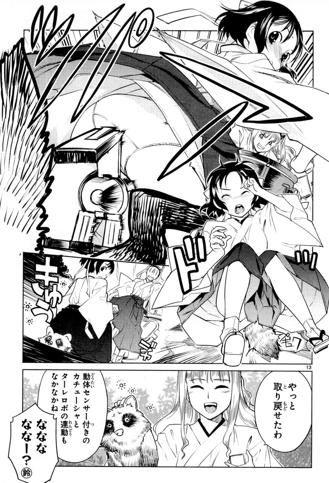 Page 119