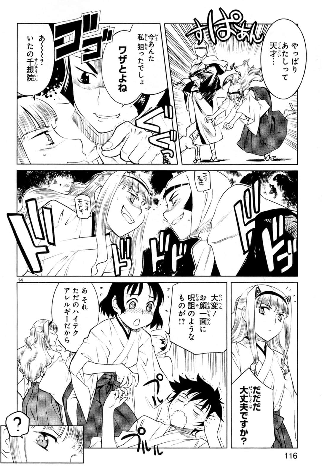 Page 120