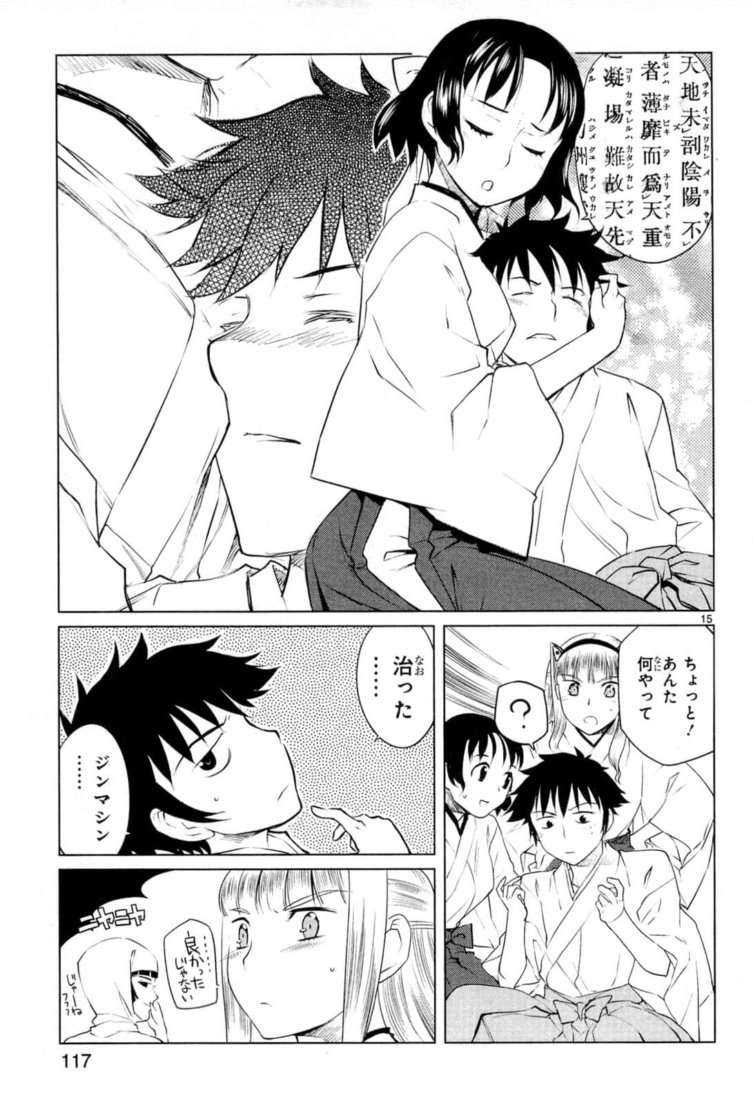 Page 121