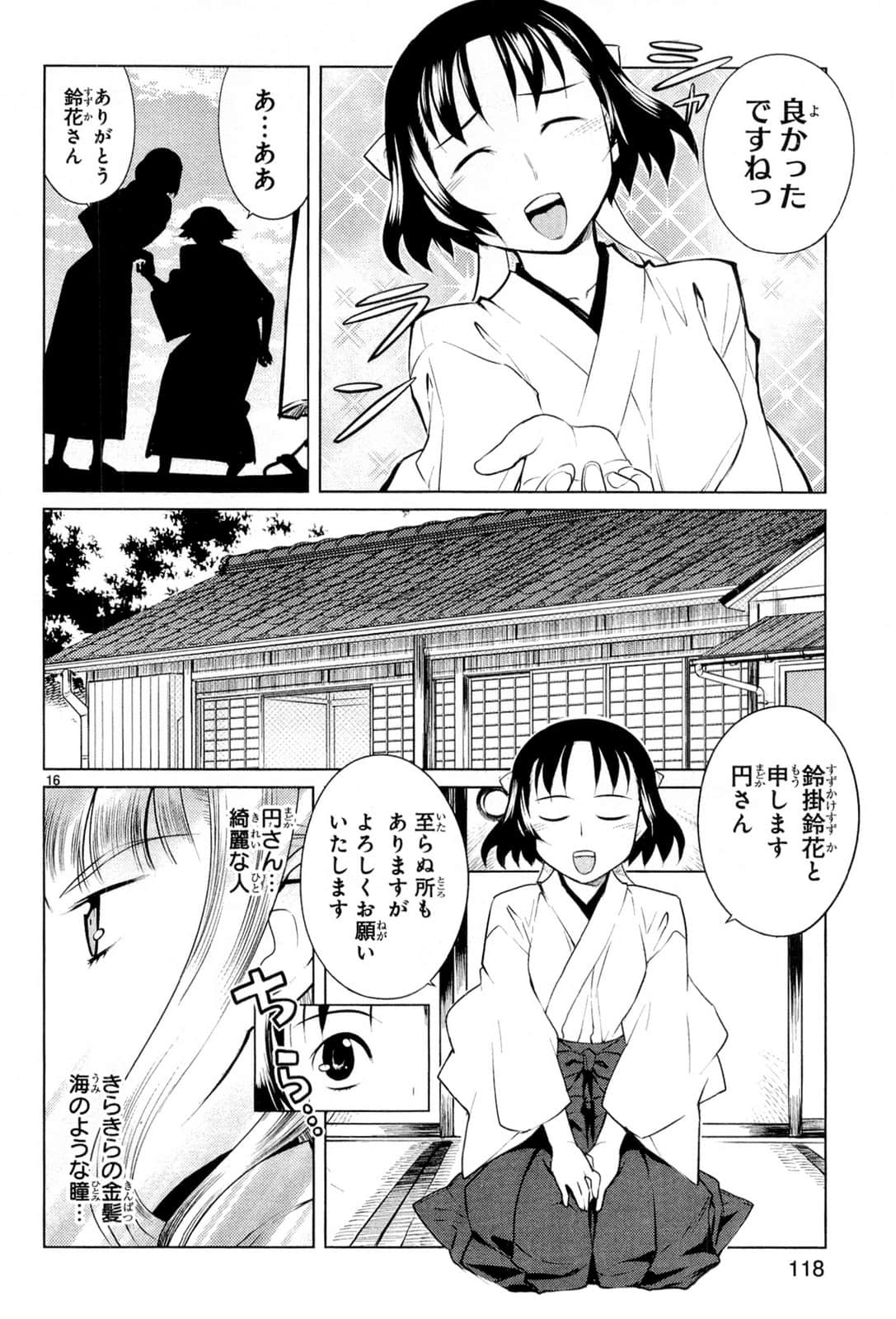 Page 122