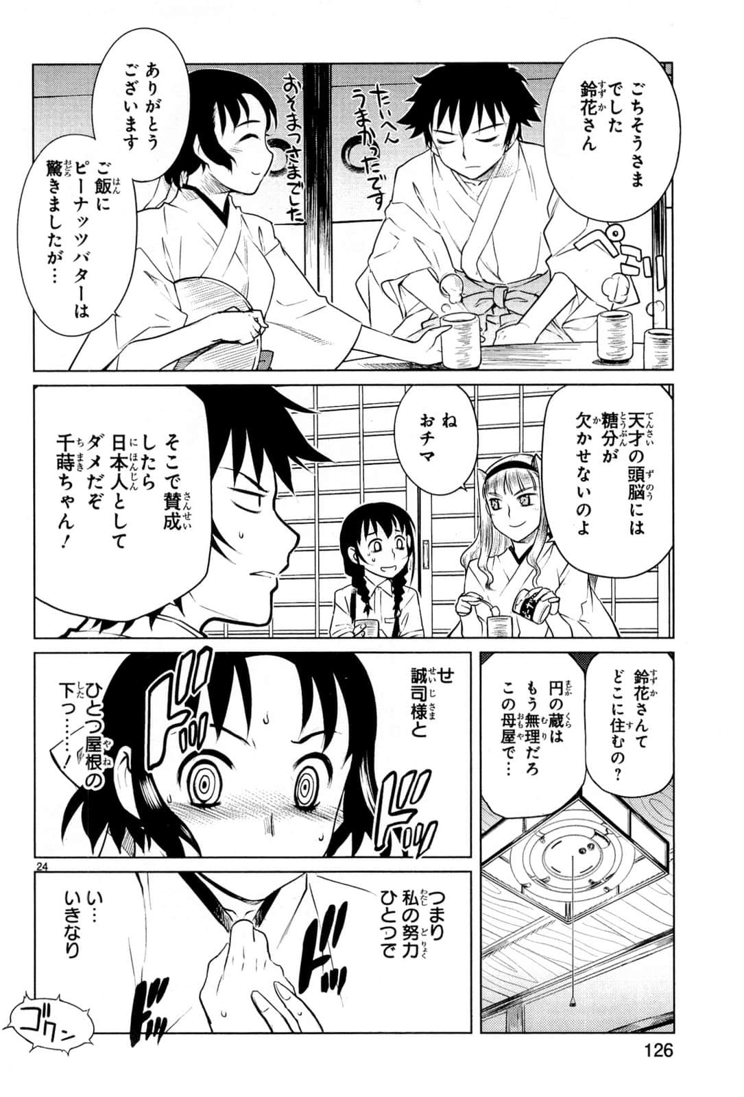 Page 130