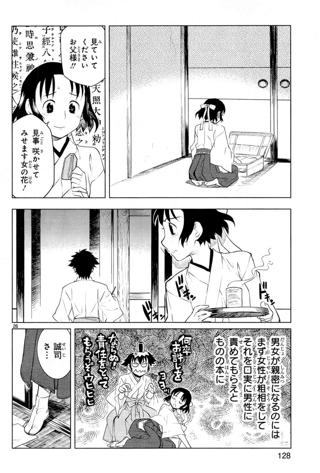 Page 132