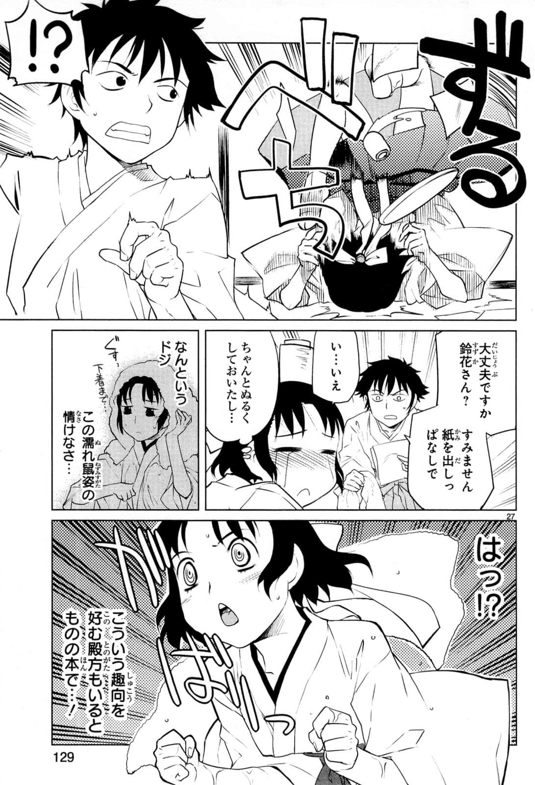 Page 133