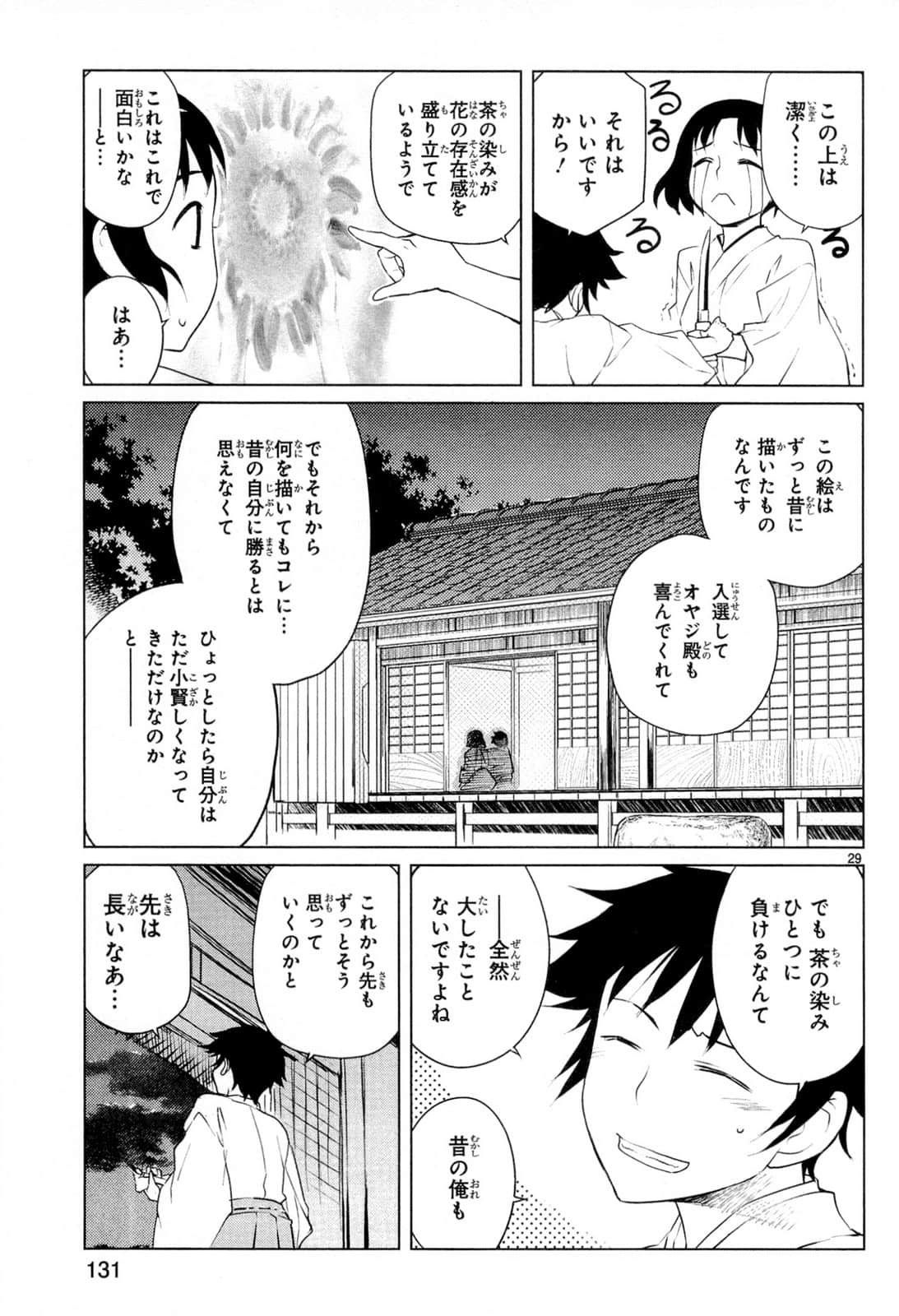 Page 135