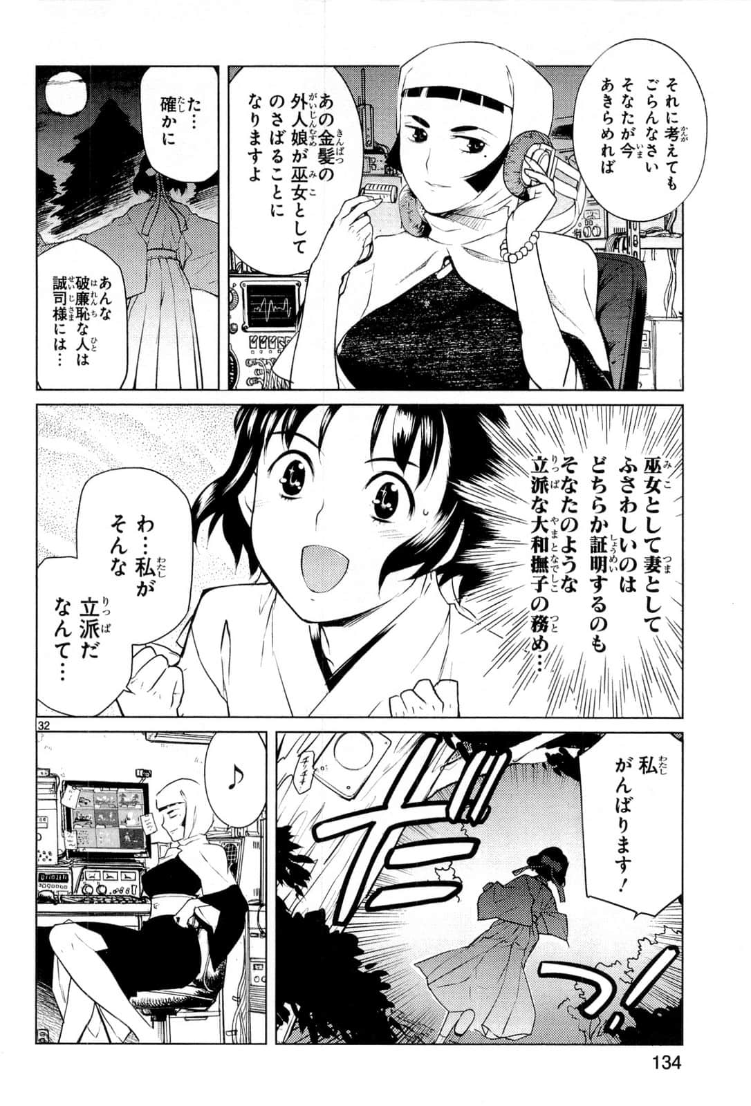 Page 138
