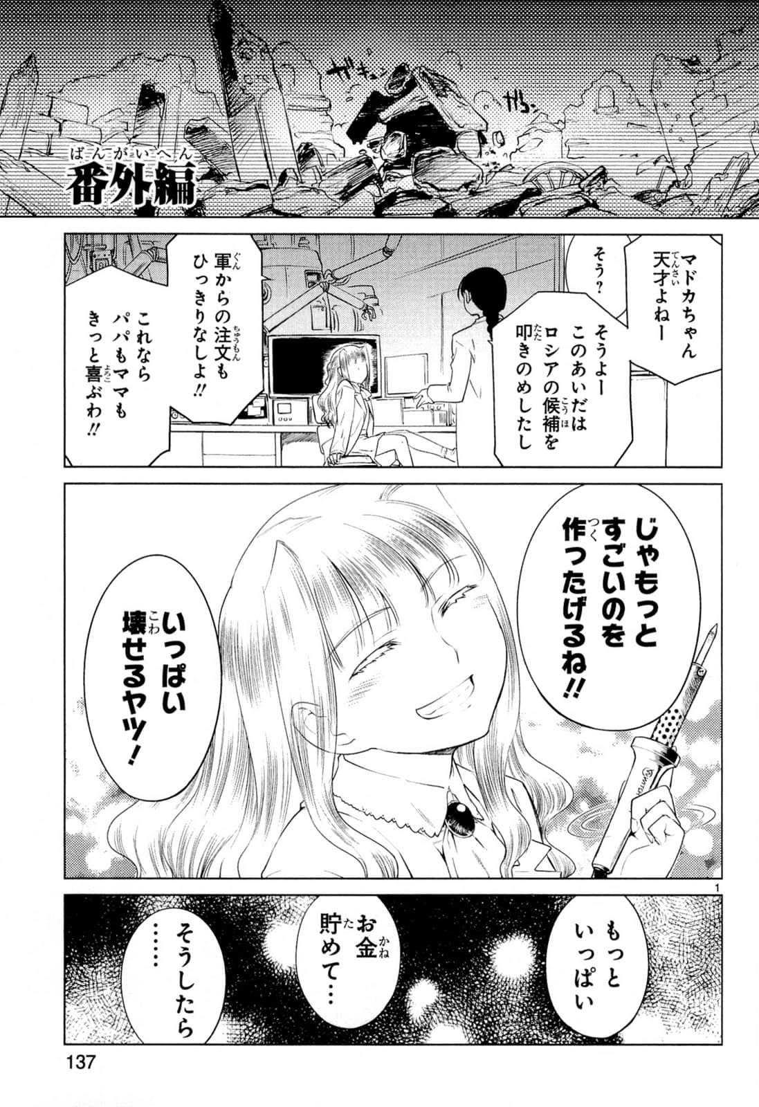 Page 141
