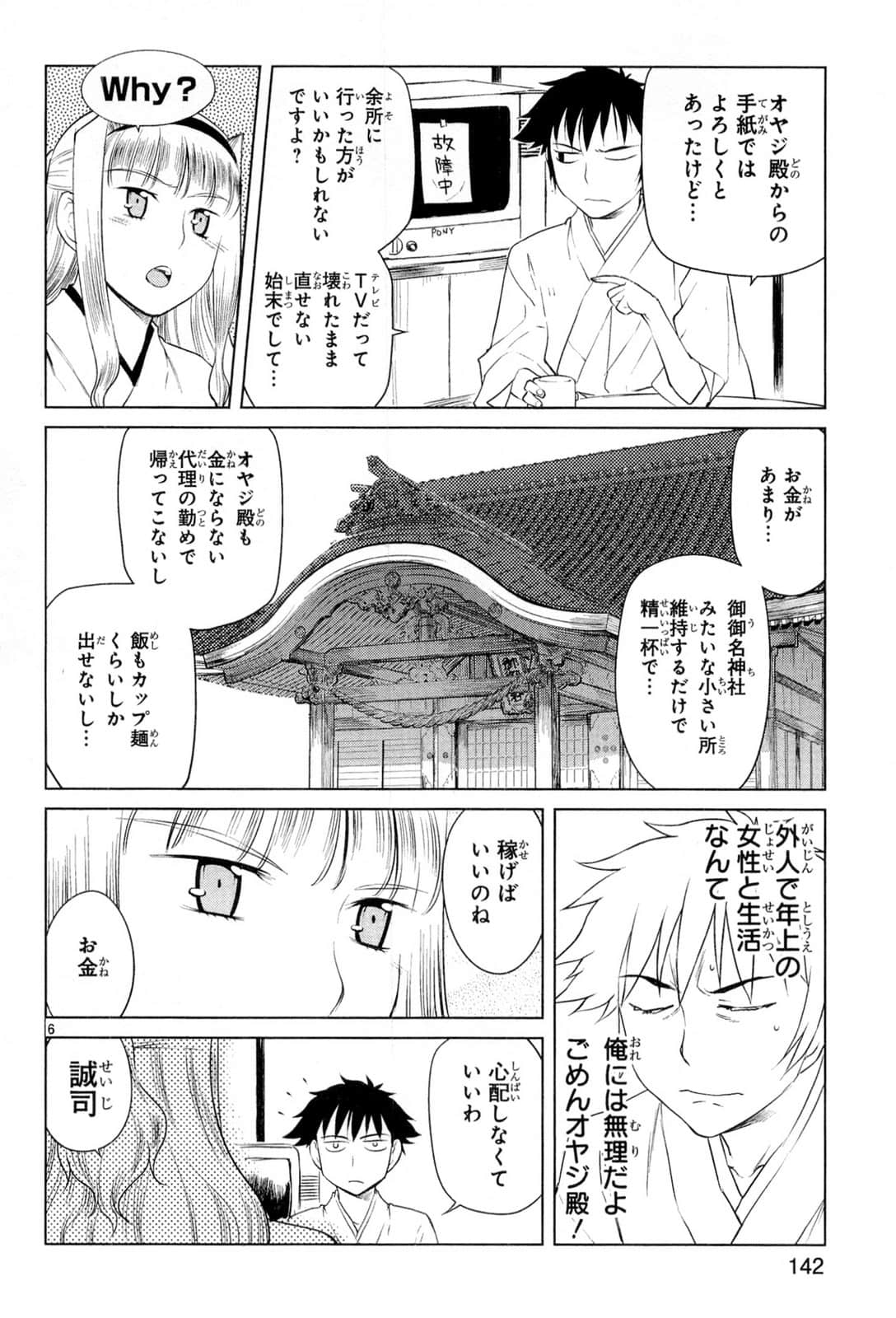 Page 146